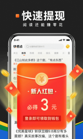 乐赚看点app手机版下载安装最新版全流程配图