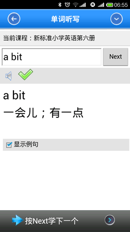 单词奇迹 安卓版 学习界面