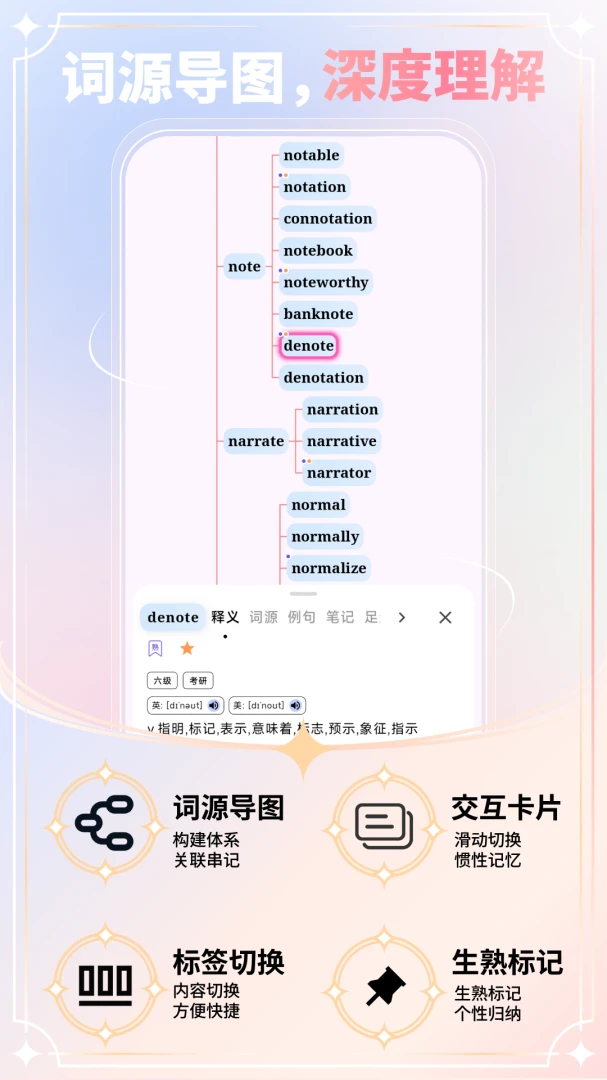 单词奇迹1.0.9 趣味背单词