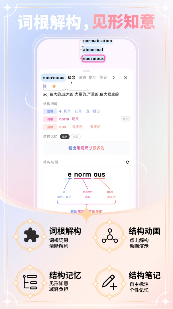 单词奇迹1.0.9 趣味背单词