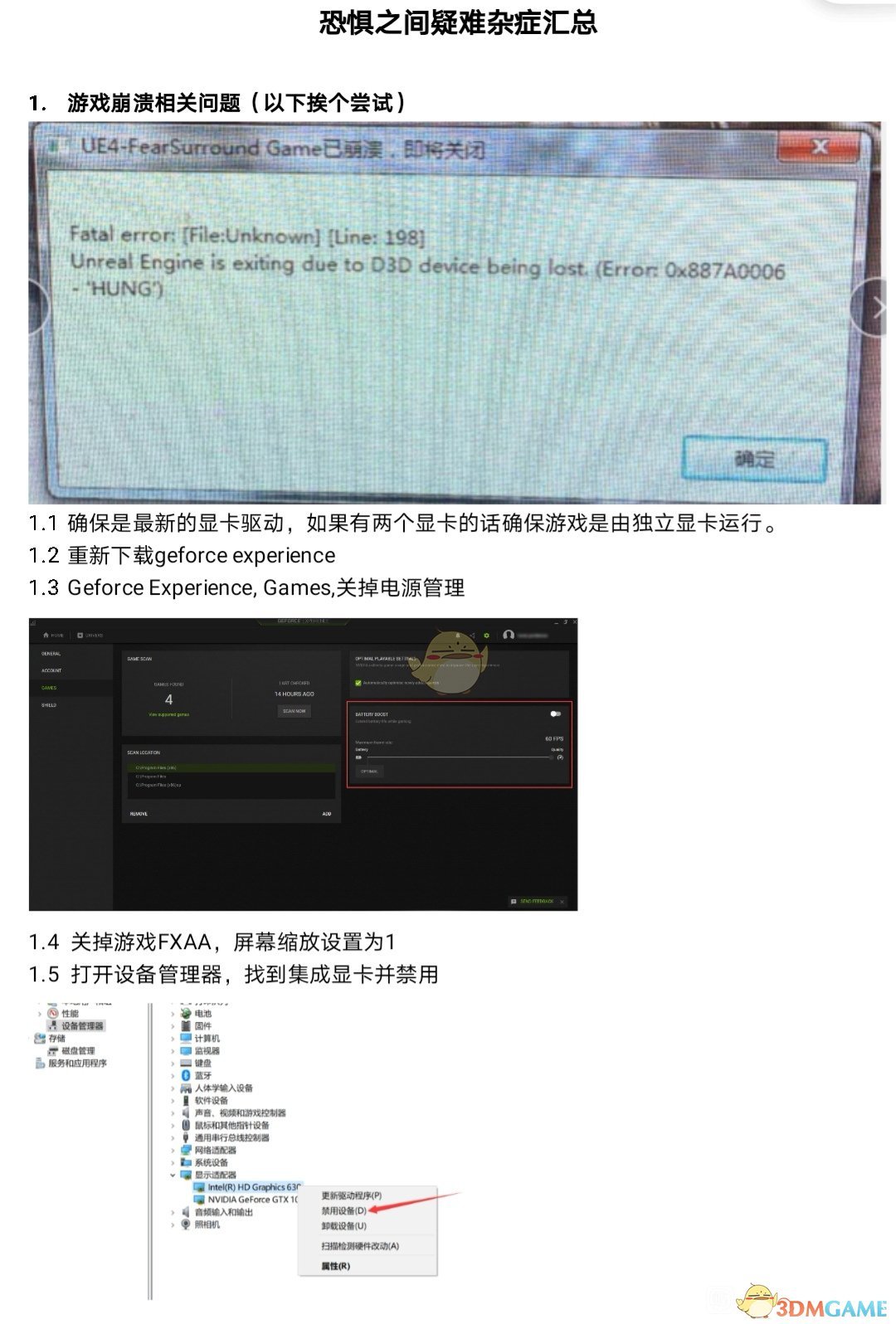 Ratfall坠鼠背后原因解析 游戏物理引擎异常画面
