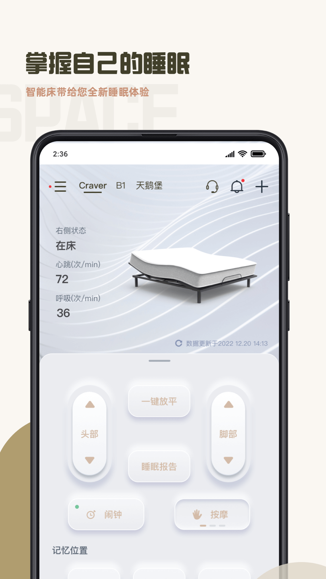 元贝贝3.4.7 健康服务