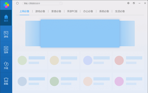 元贝贝 安卓版 注册界面