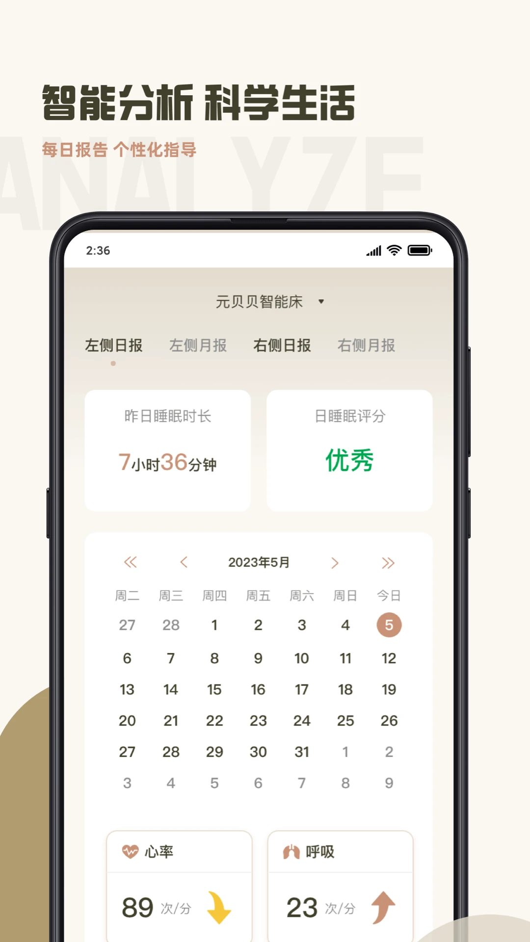 元贝贝3.4.7 健康服务