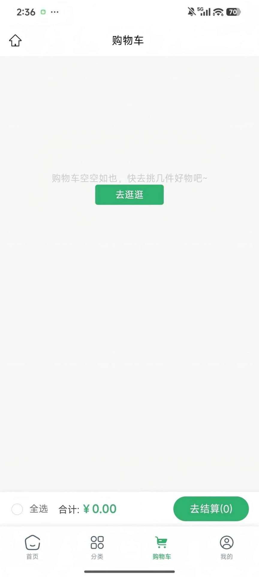 艾约之家993 生活服务助手