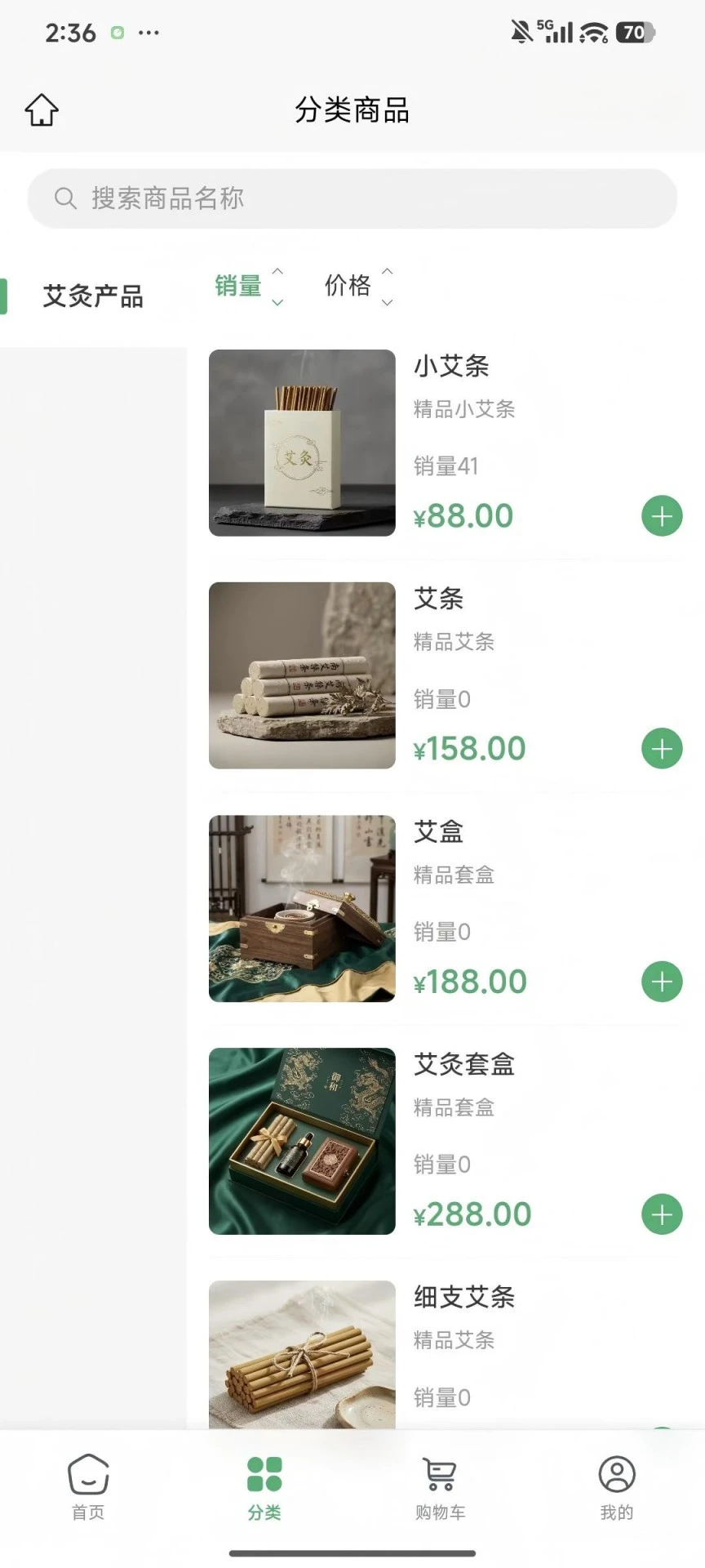 艾约之家993 生活服务助手