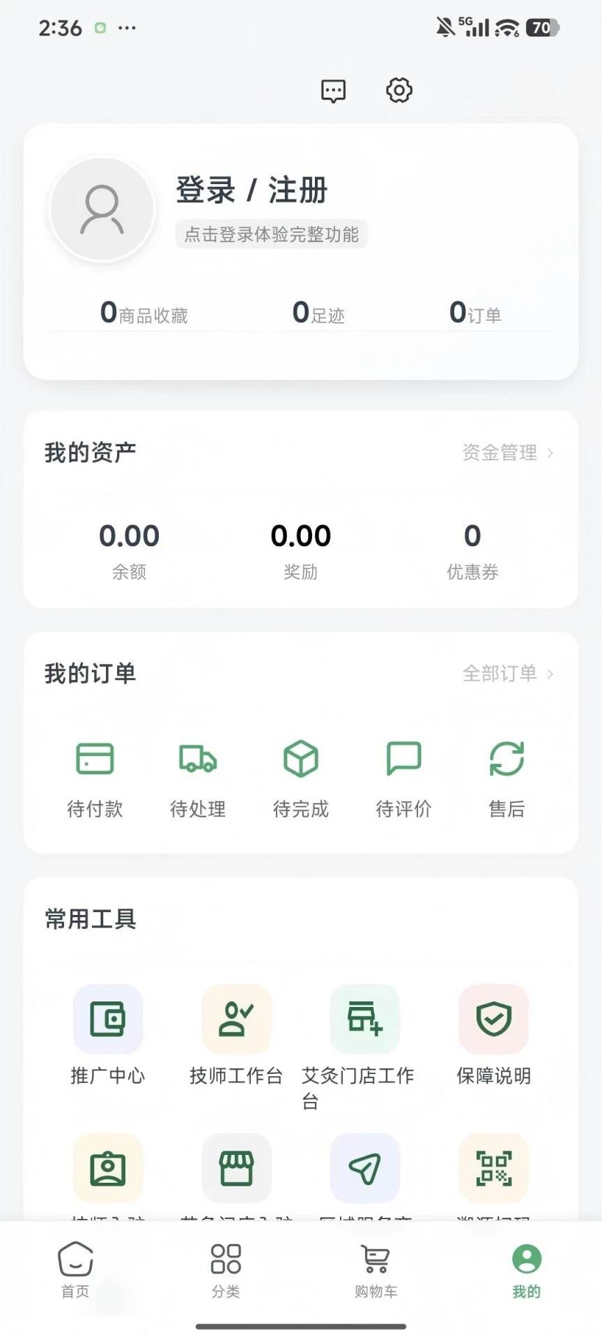 艾约之家993 生活服务助手