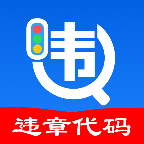 ��ͨΥ���������1.0.0 Υ�²�ѯ����
