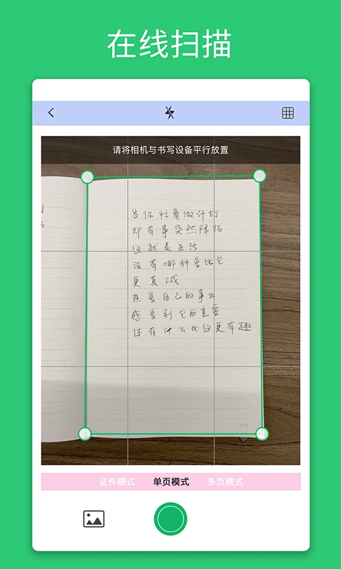 NEWYES4.2.8 智能笔记