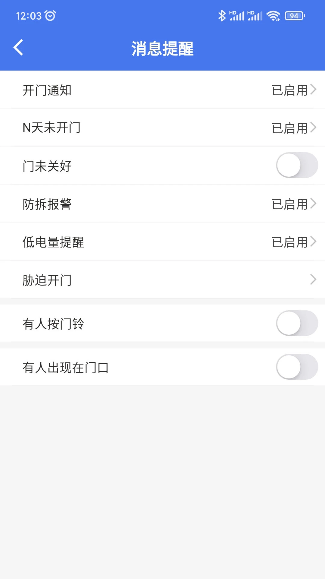 锁通通1.4.626 智能门锁管理