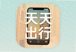 天天出行app安卓版官方下载安装