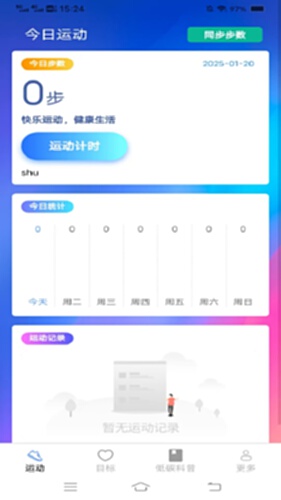 天天出行app软件安卓版官方下载安装全流程配图
