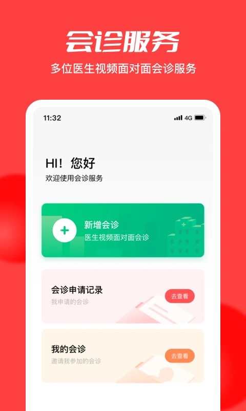 浙江云上妇幼1.2.55 妇幼健康服务