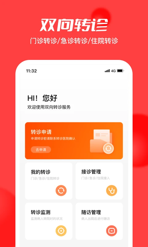 浙江云上妇幼1.2.55 妇幼健康服务