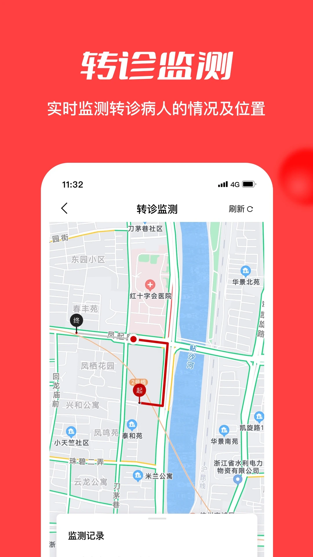 浙江云上妇幼1.2.55 妇幼健康服务