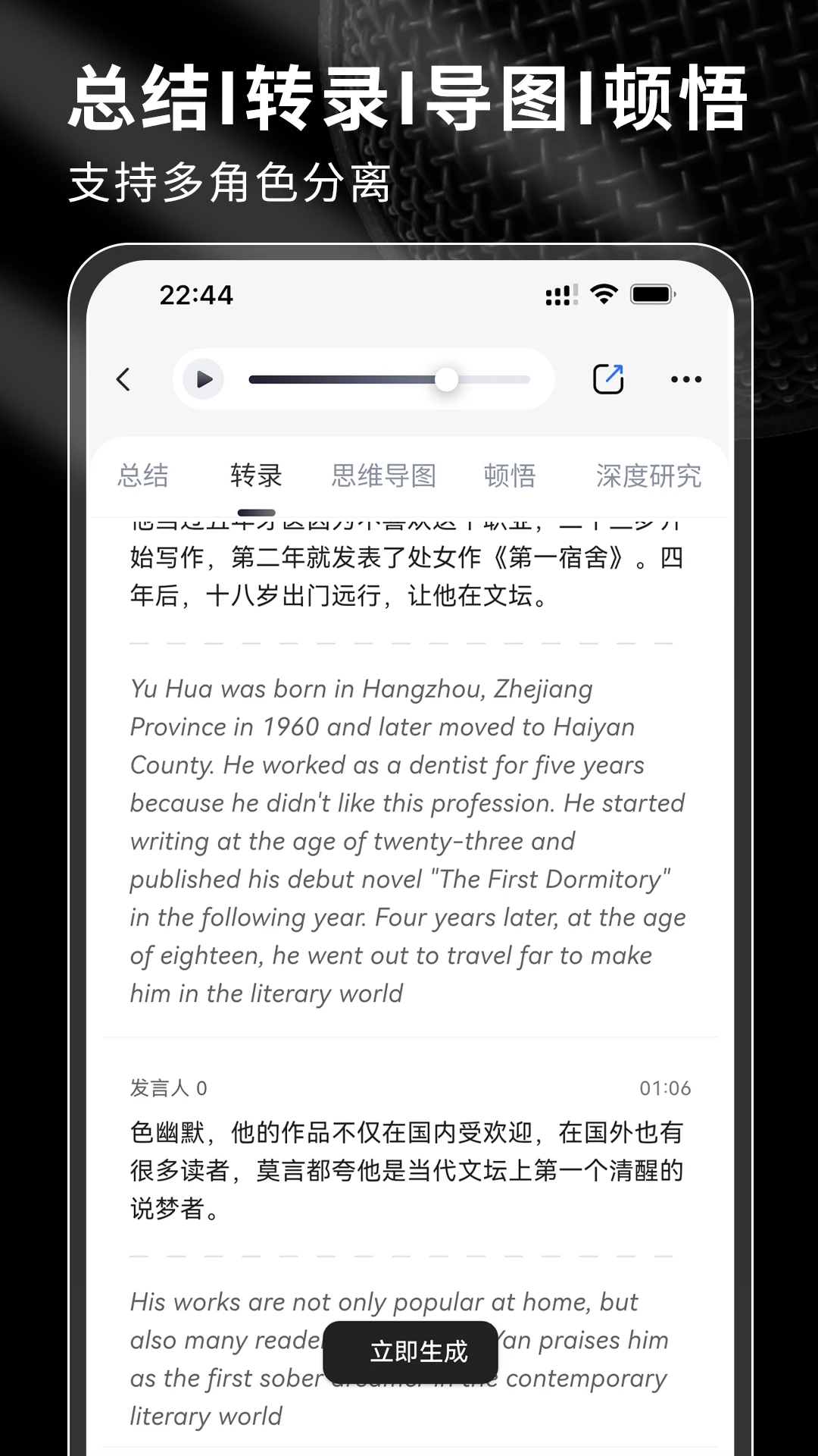 SoniNote1.2.3 手机笔记