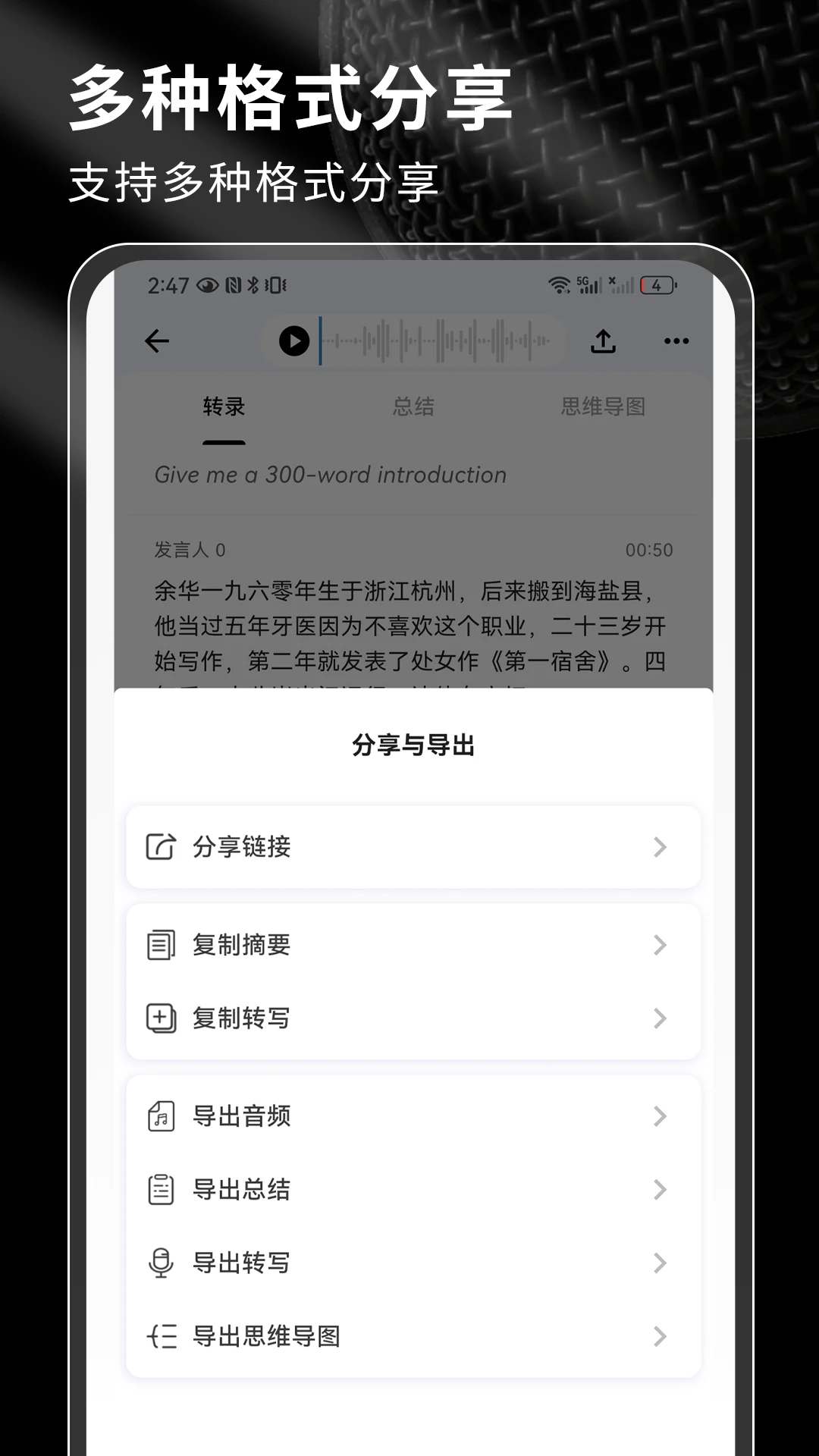 SoniNote1.2.3 手机笔记