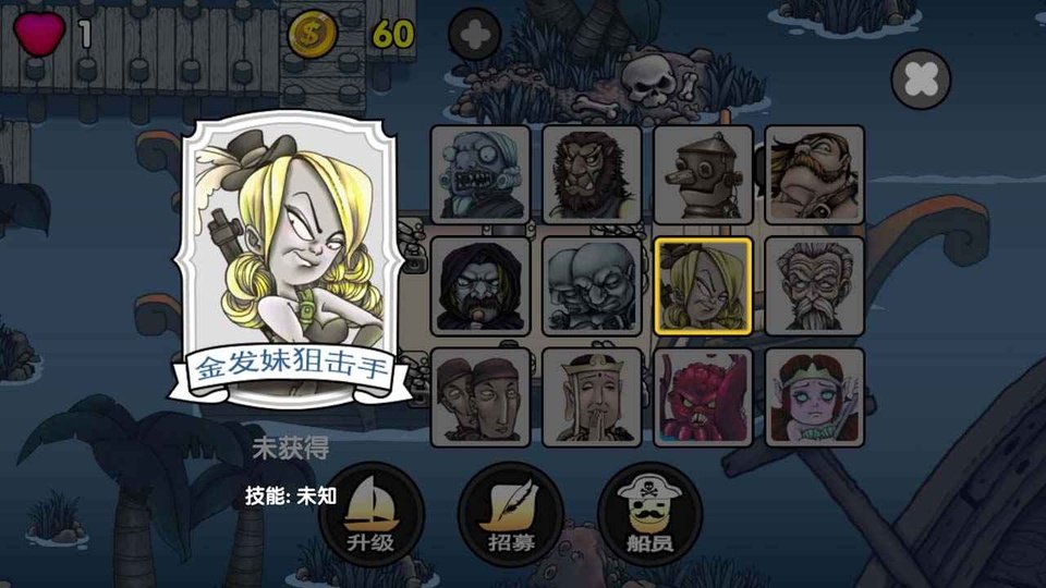 航海赏金猎人游戏下载安装最新版本v1.0 安卓版