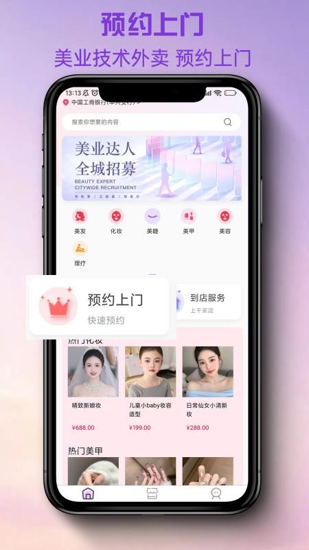 美融融 安卓版 功能界面截图