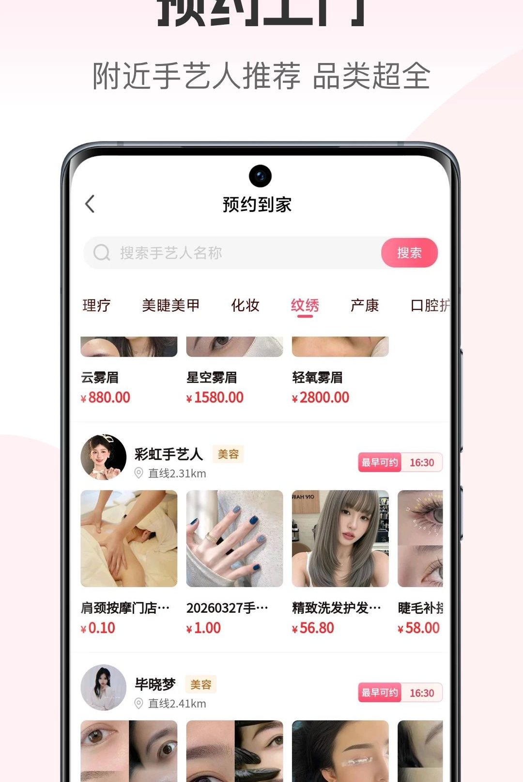 美融融1.3.02 社交互动新体验 美融融1.3.02 社交互动新体验
