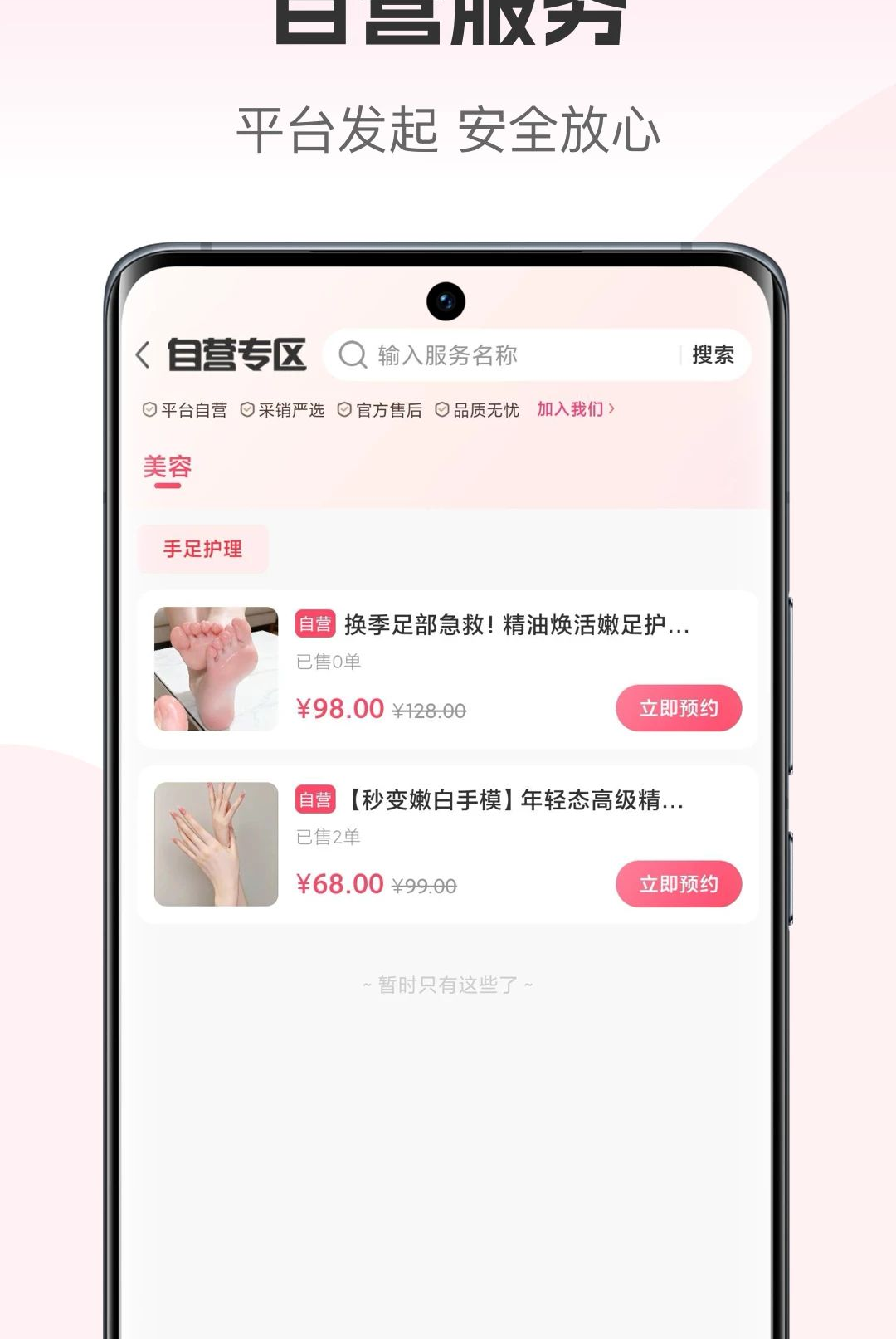 美融融1.3.02 社交互动新体验 美融融1.3.02 社交互动新体验