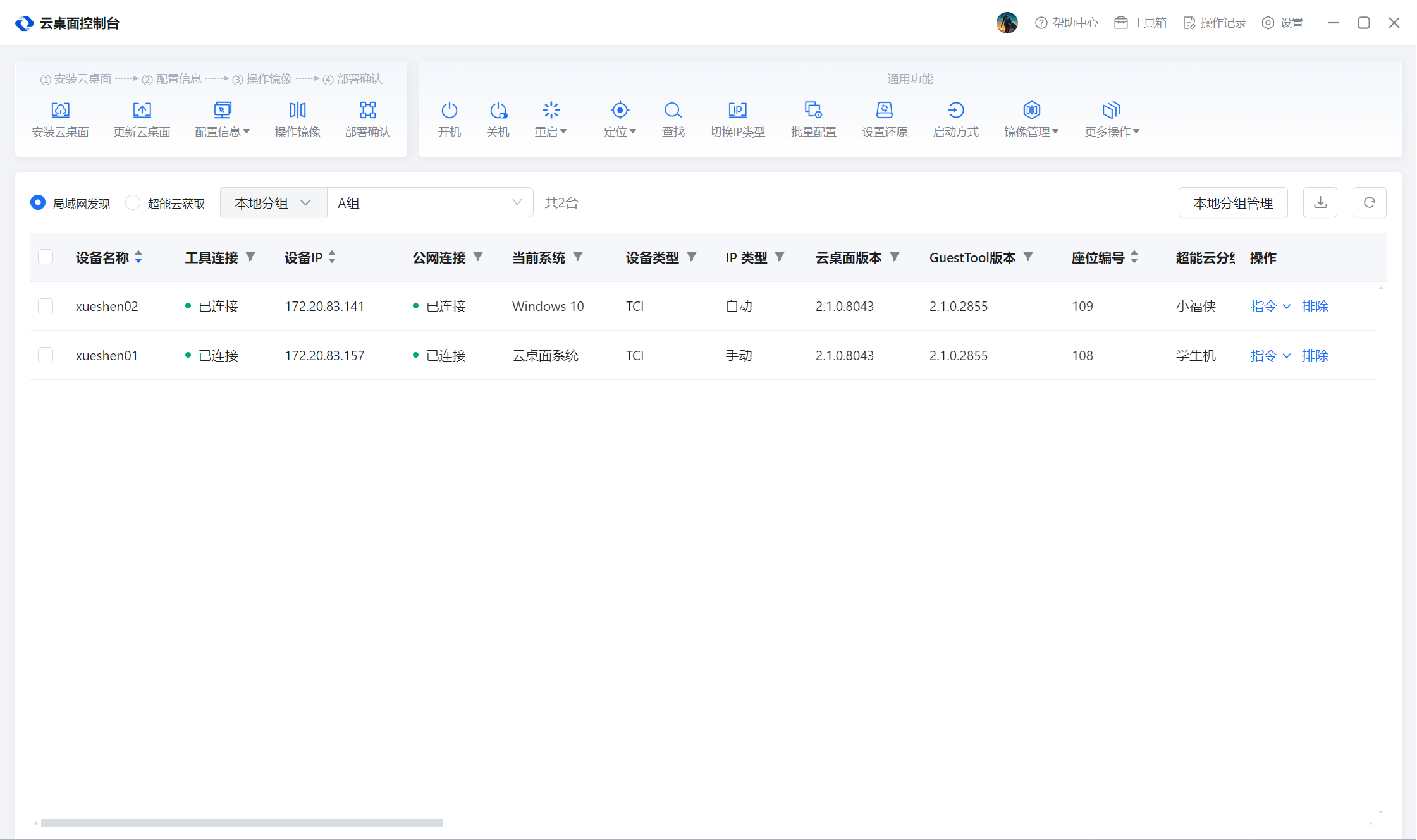 SoniNote标签分组设置界面操作演示