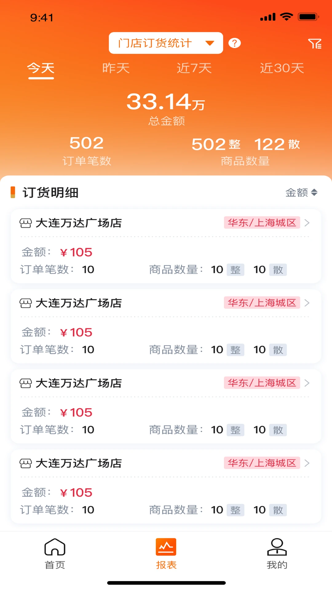 金灯塔商家端1.5.255 商家管理