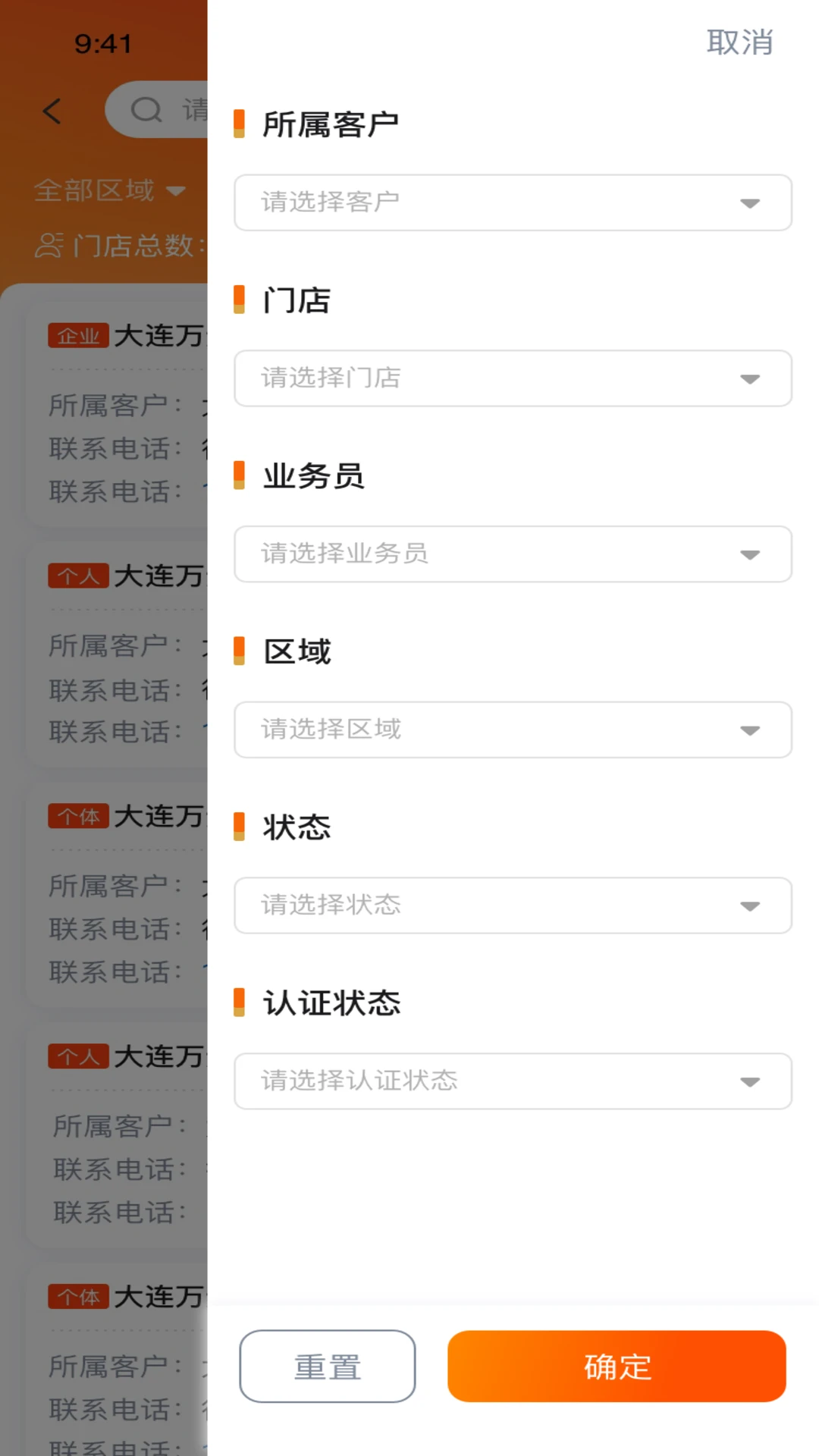 金灯塔商家端1.5.255 商家管理