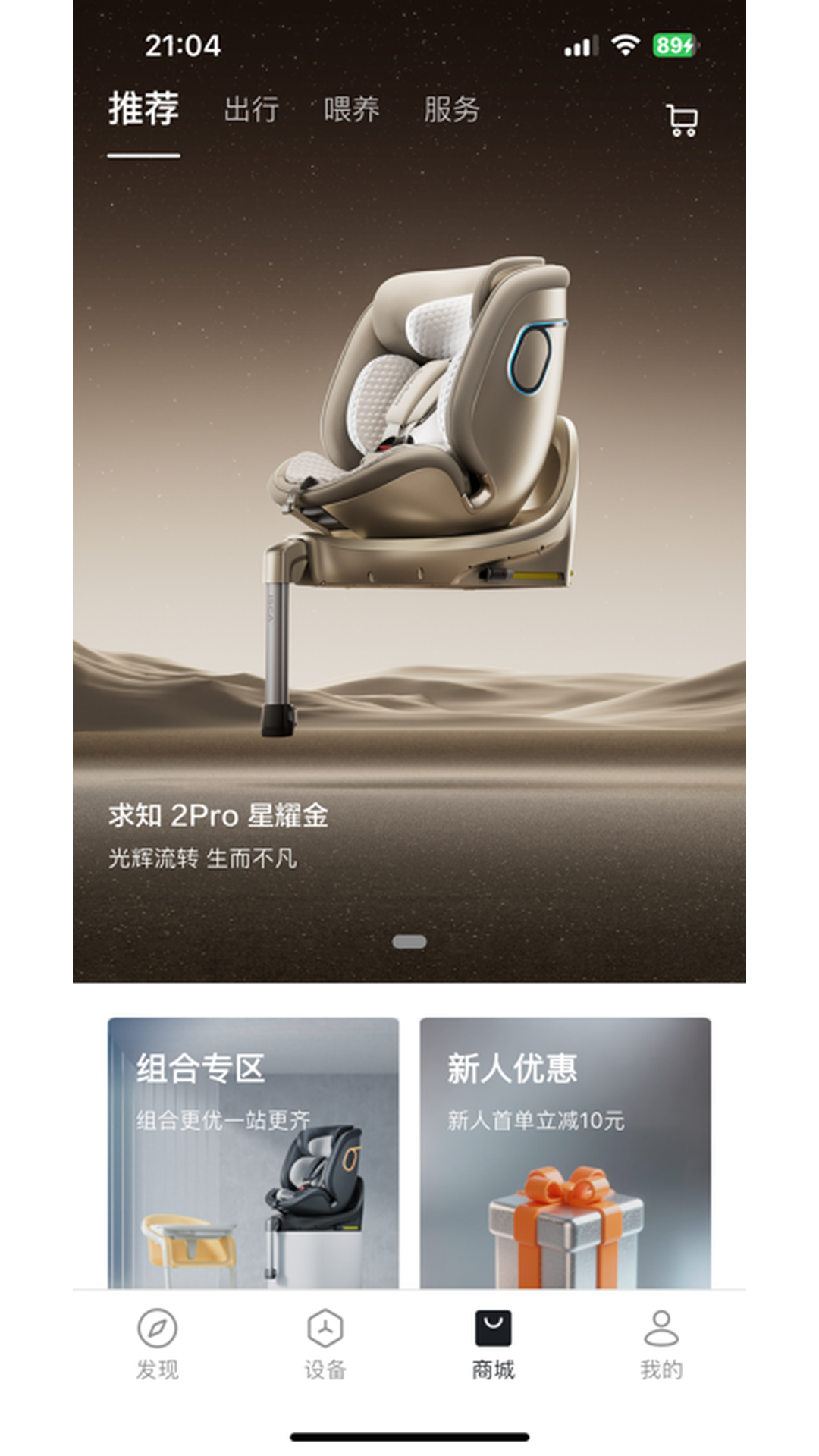 两只兔子2.8.6 安全座椅助手