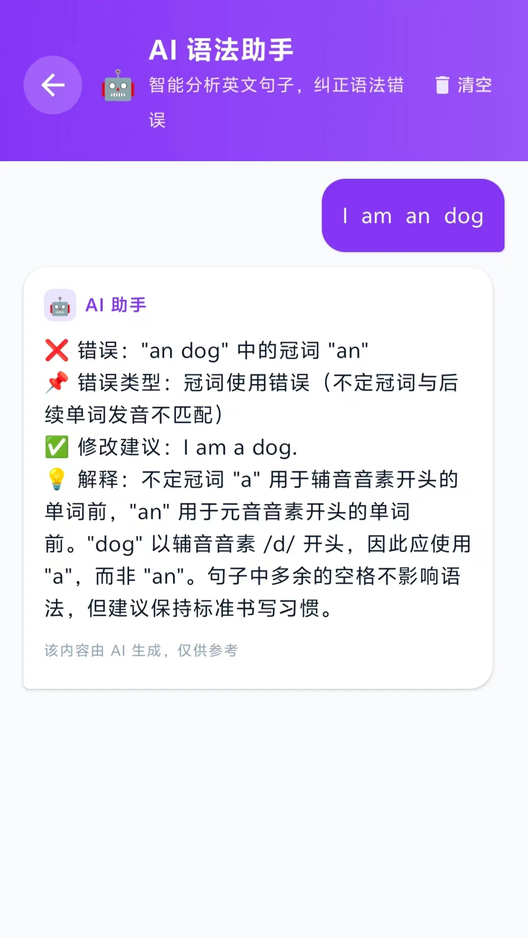 英语语法免费通2.0 语法学习工具 英语语法免费通2.0 语法学习工具