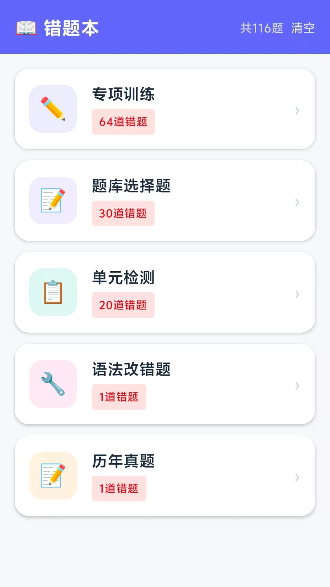 英语语法免费通2.0 语法学习工具 英语语法免费通2.0 语法学习工具