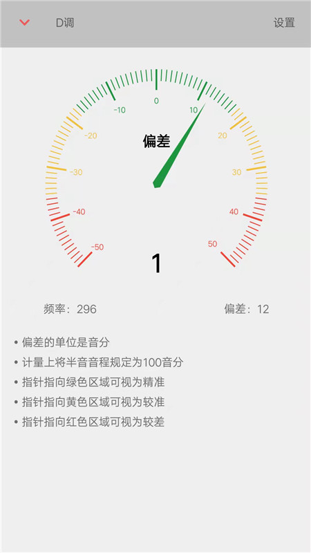 弦趣二胡调音器1.4 精准二胡调音