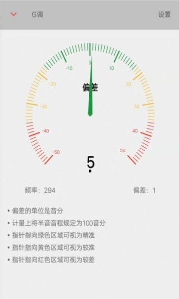 弦趣二胡调音器1.4 精准二胡调音
