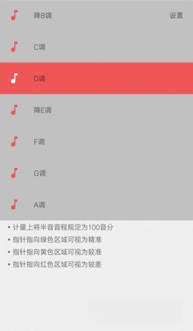 弦趣二胡调音器1.4 精准二胡调音