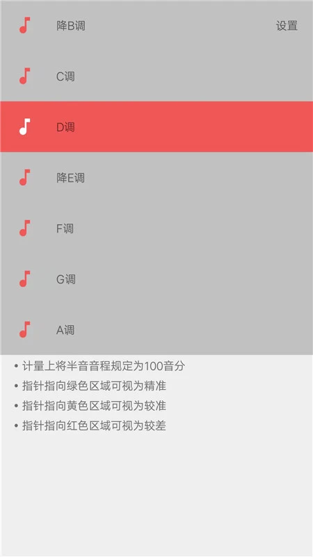 弦趣二胡调音器1.4 精准二胡调音