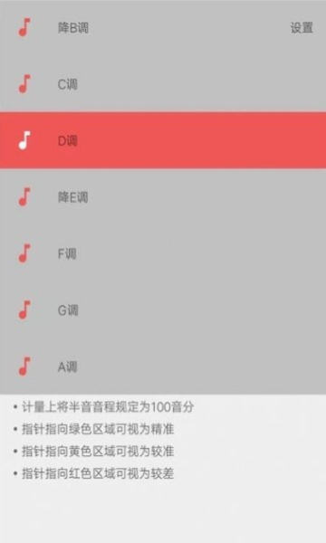 弦趣二胡调音器1.4 精准二胡调音