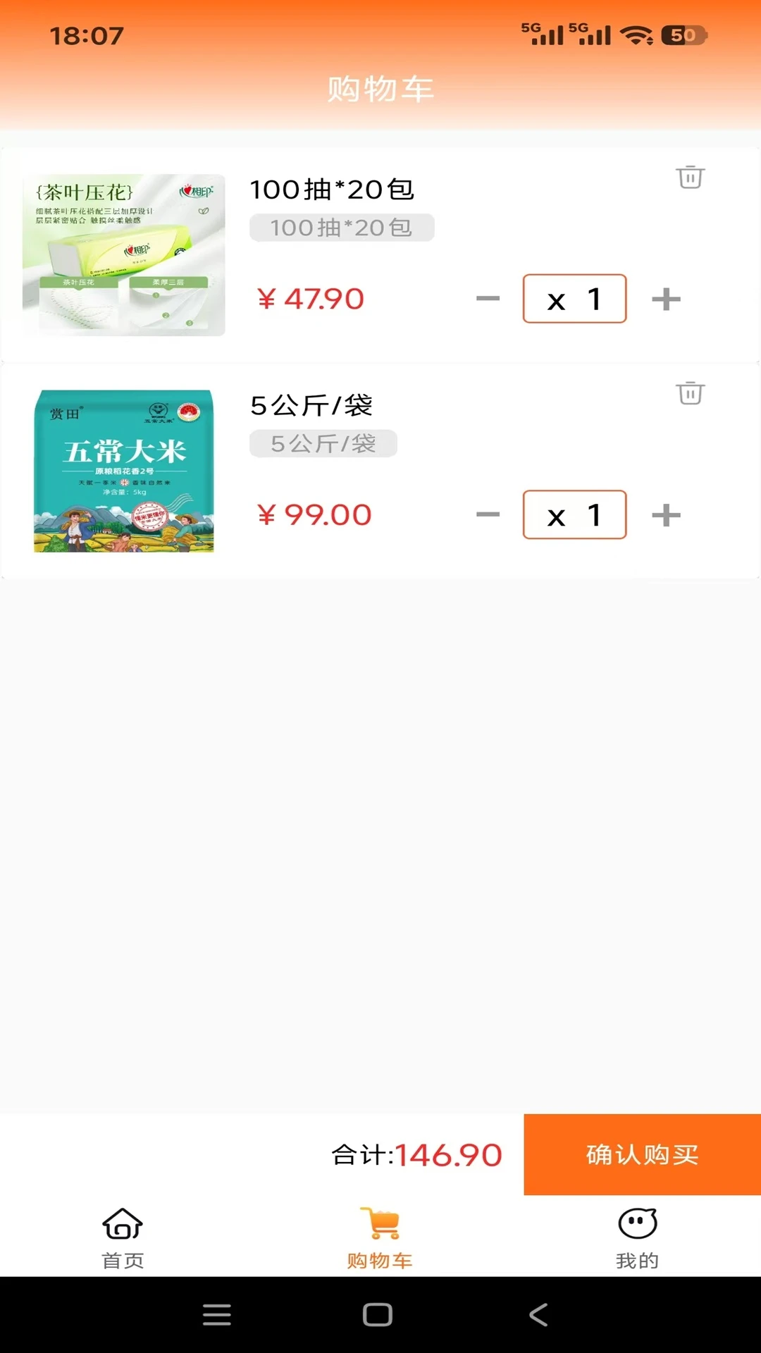 晶生活1.0.8 便捷生活服务