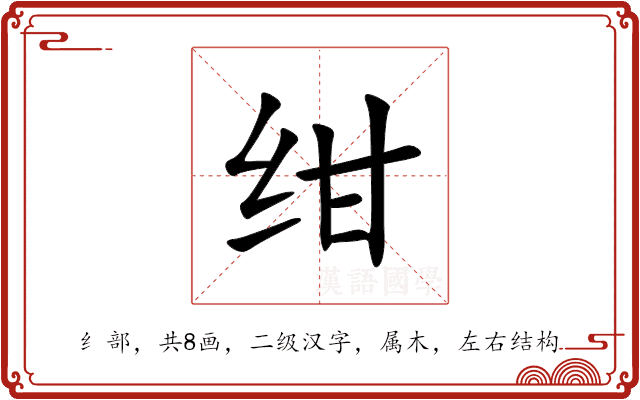 绀映藏言 安卓版 加密阅读器 界面截图