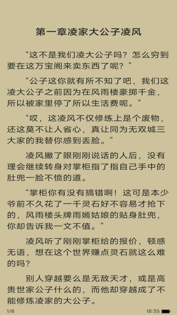 绀映藏言5.1.5.5 私密阅读器