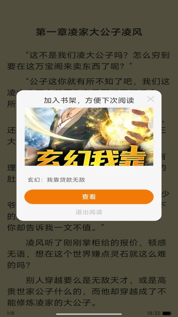 绀映藏言5.1.5.5 私密阅读器