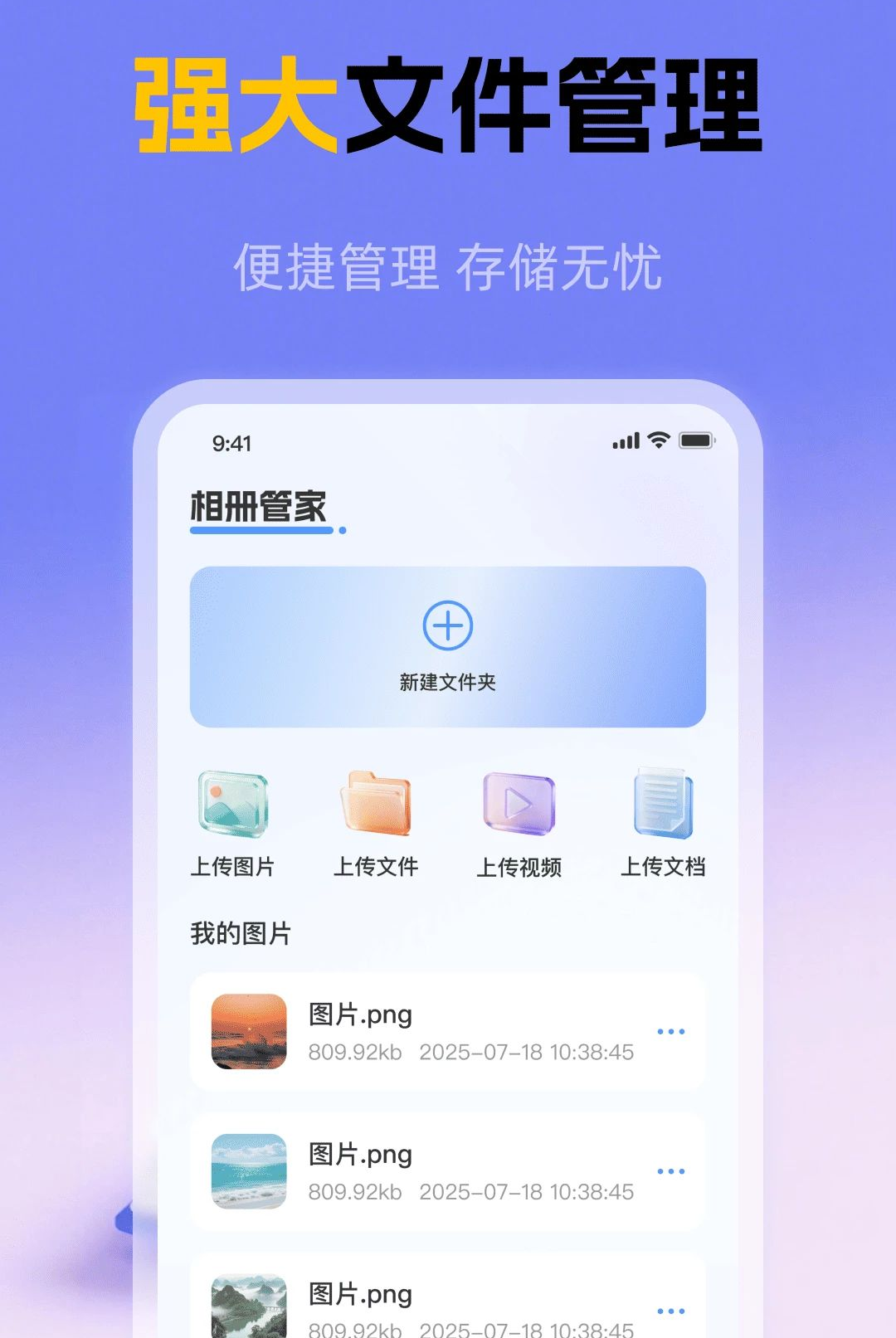 秘密云相册1.0.0 私密相册加密