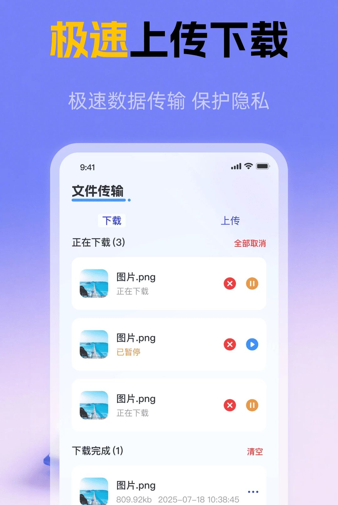 秘密云相册1.0.0 私密相册加密