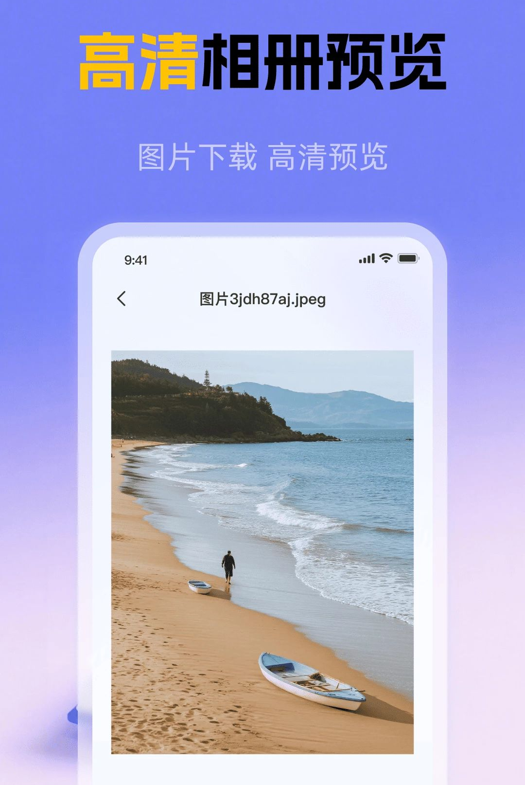 秘密云相册1.0.0 私密相册加密