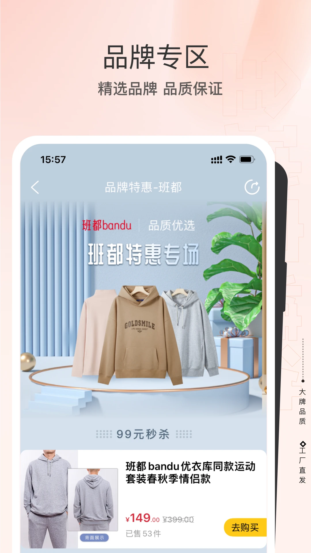 全球家精选5.7.6 购物精选