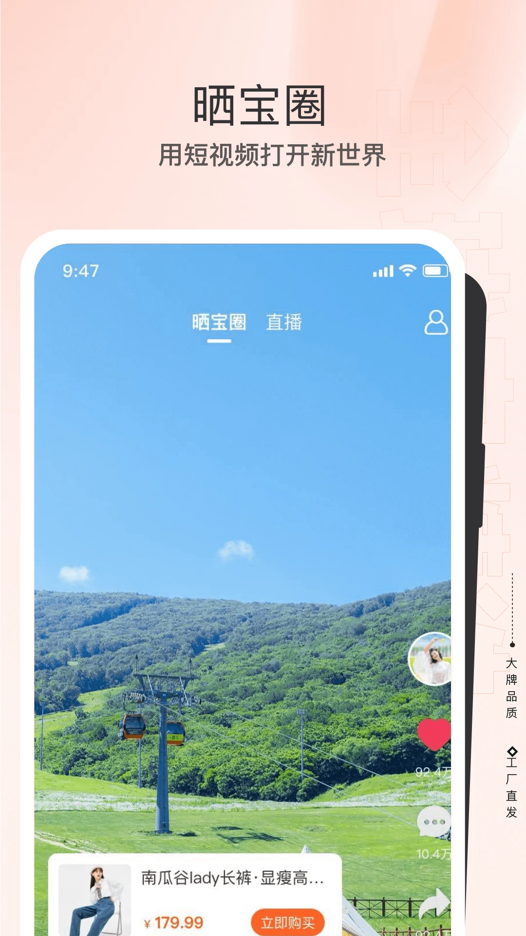全球家精选5.7.6 购物精选