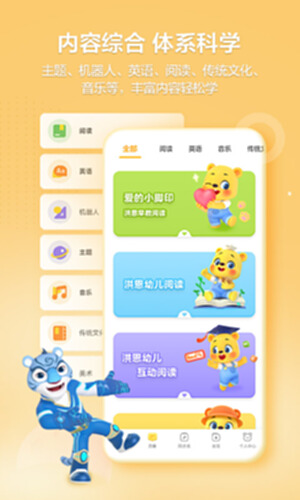 洪恩学堂教师端 安卓版 作业批改界面