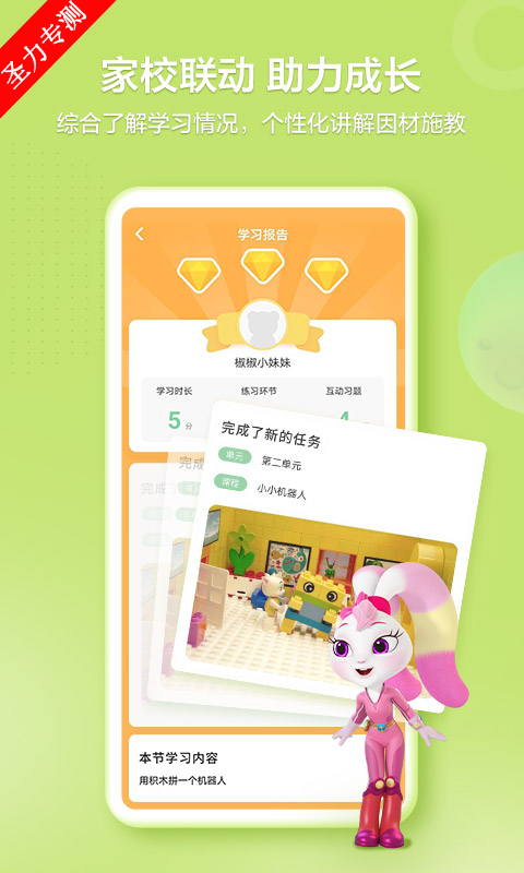 洪恩学堂教师端2.6.1 教学管理助手 洪恩学堂教师端2.6.1 教学管理助手
