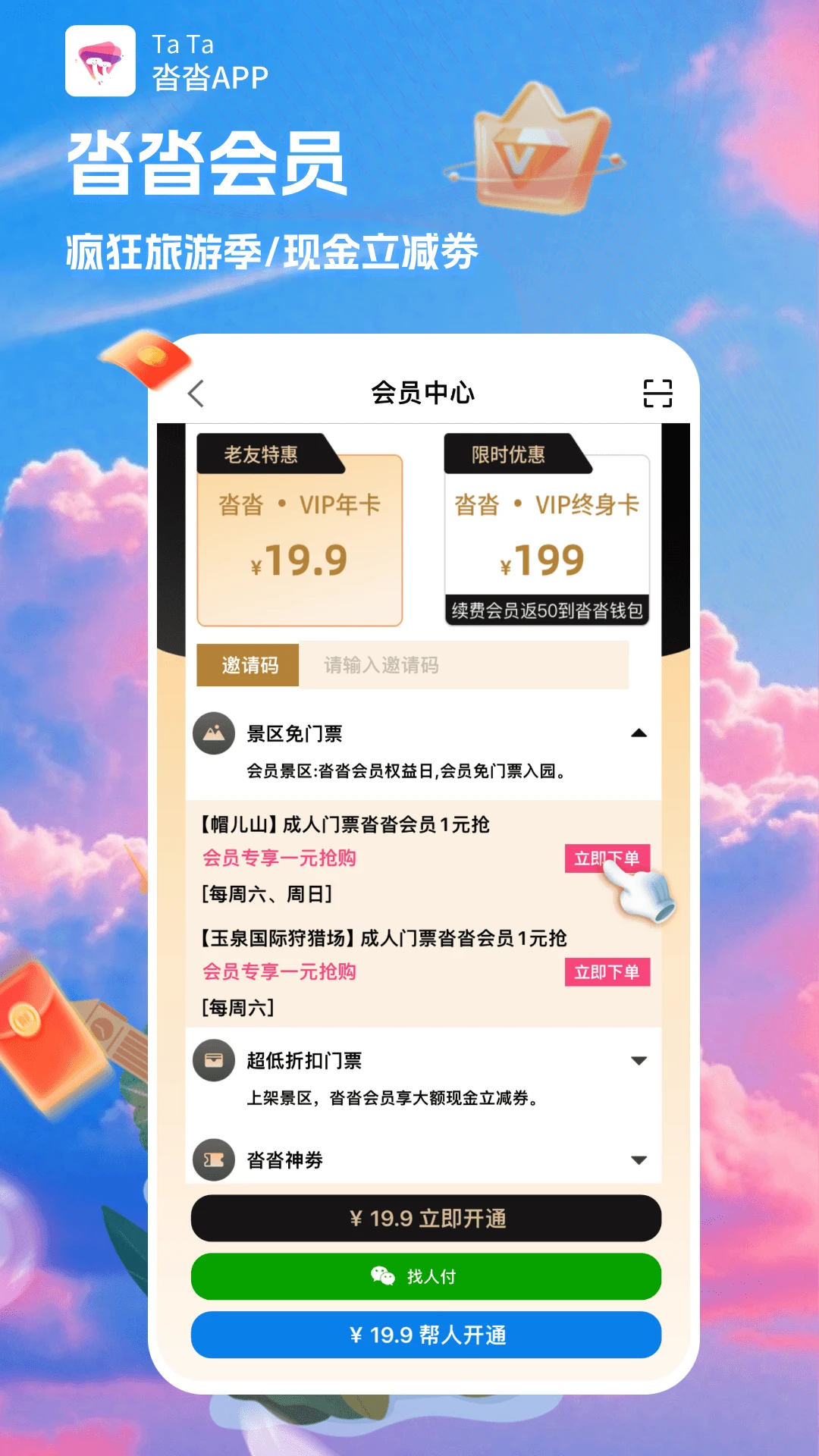 沓沓1.8.173 小说阅读器 沓沓1.8.173 小说阅读器