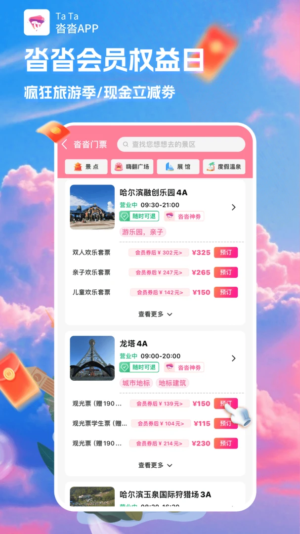 沓沓1.8.173 小说阅读器 沓沓1.8.173 小说阅读器