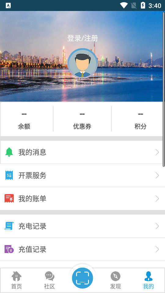 包速通App安卓版界面截图